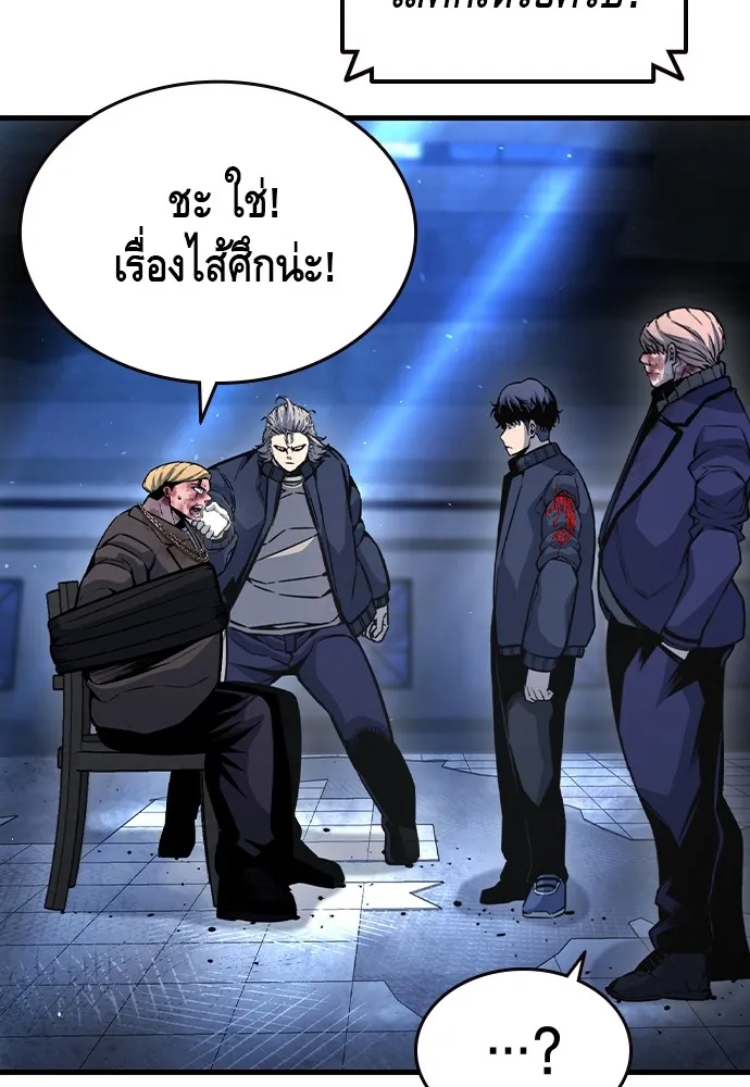 King Game ตอนที่ 105 ลืมไปพักใหญ่ รูปที่ 55