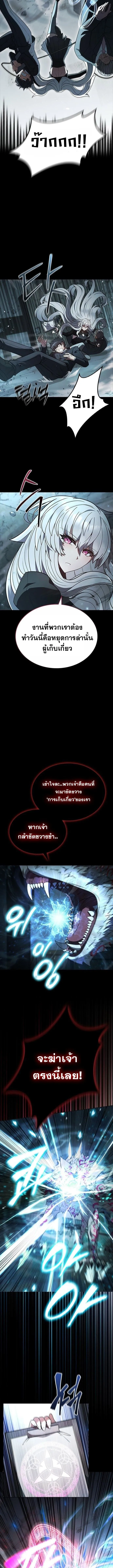 Part-Time Grim Reaper งานเสร_มของฉ_นค_อการเป_นม_จจ_ราช ตอนที่ ตอนที่ 2 รูปที่ 3