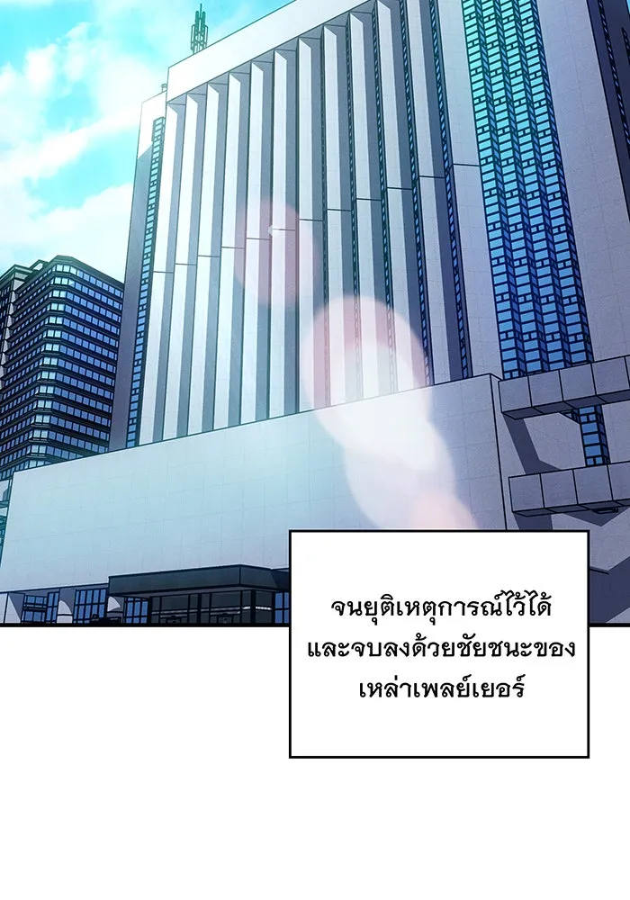เกิดใหม่พร้อมพลังแห่งราชัน ตอนที่ 123 รูปที่ 64