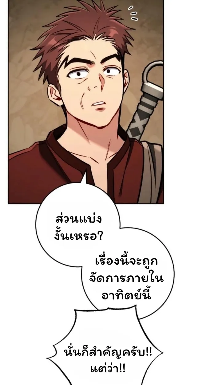 The Top Ranker_s Aspiring Writer Life Manual ท_อปแรงค_ฮ_นเตอร_อยากจะเป_นน_กเข_ยน ตอนที่ ตอนที่ 13 รูปที่ 52