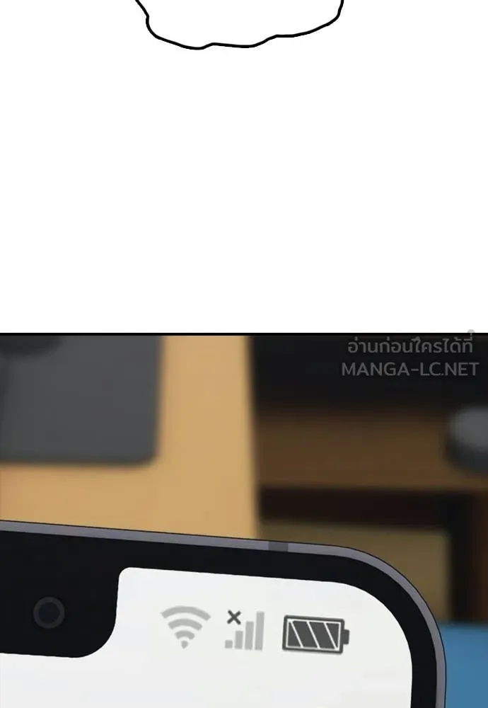 ผู้กล้าฝ่า ตอนที่ 38 รูปที่ 44