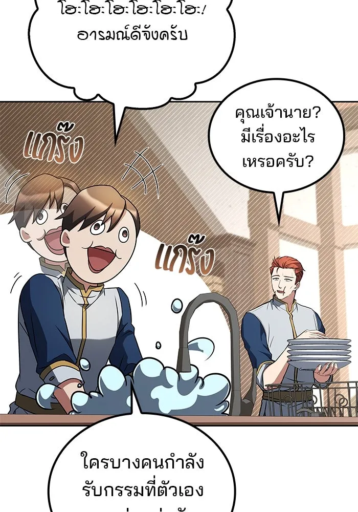 ครัวจอมเวท ตอนที่ 73 รูปที่ 79