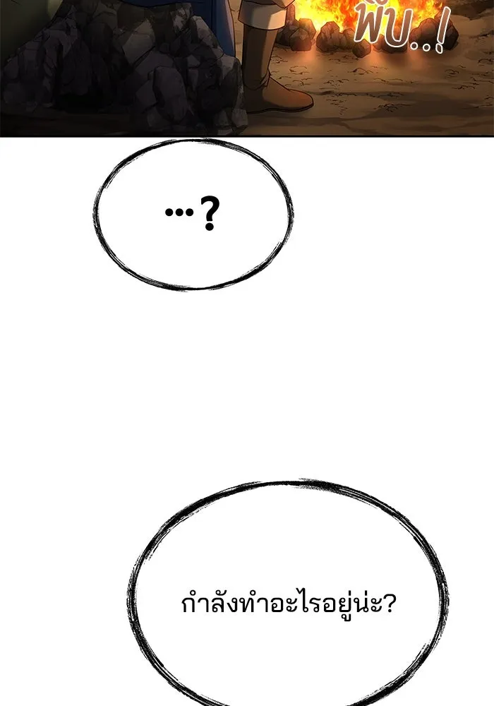 ครัวจอมเวท ตอนที่ 19 รูปที่ 23