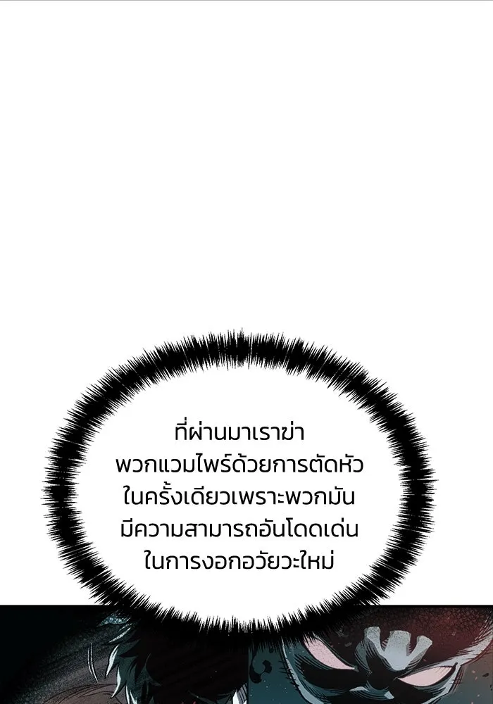 The Lone Necromancer ตอนที่ 25 รูปที่ 80