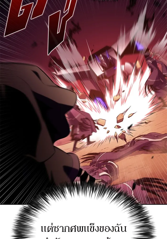 ผู้เล่นหน้าใหม่เลเวลแมกซ์ ตอนที่ 192 การต่อสู้ของคนตาย (2) รูปที่ 40