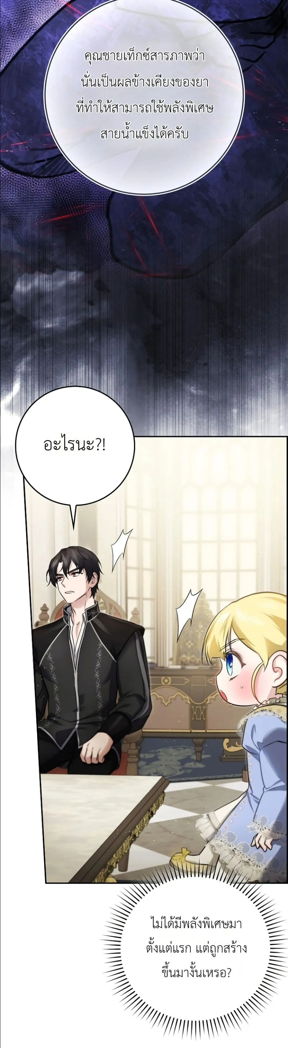Manga-lc-com อ่านมังงะ อ่านการ์ตูน ออนไลน์ ฟรี I Am the 5-Year-Old Spy Who Kidnapped the Villain ตอนที่ 1 2 3 4 5 6 7 8 9 10 11 12 13 14 ฟรี ไม่มีโฆษณา Manga-lc - อ่าน มังงะ อ่าน การ์ตูน ออนไลน์ อ่านมังงะ ฟรี