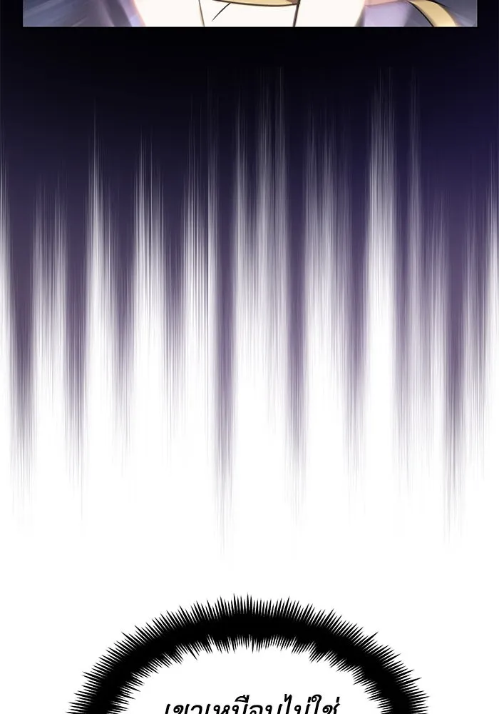 ชีวิตพลิกผันของลอร์ดผู้เกียจคร้าน ตอนที่ 22 ความพยายามที่สูญเสียแก่นแท้ รูปที่ 5