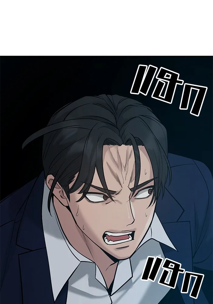 เลวฟาดเลว ตอนที่ 20 รูปที่ 37