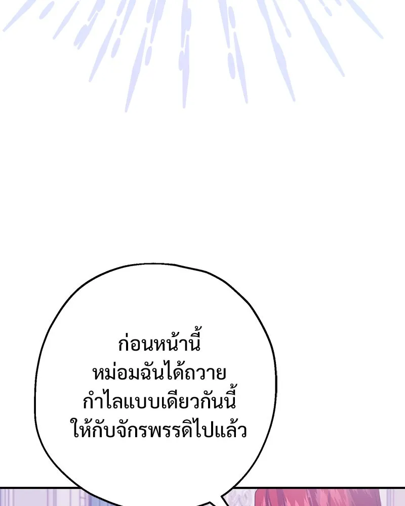 อนาคตพบรัก ตอนที่ 30 รูปที่ 121