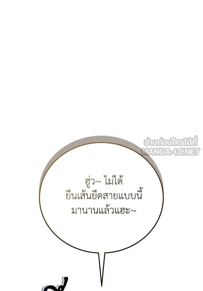ผู้ย้อนเวลาผู้สร้างทุกสิ่ง ตอนที่ 6 รูปที่ 102