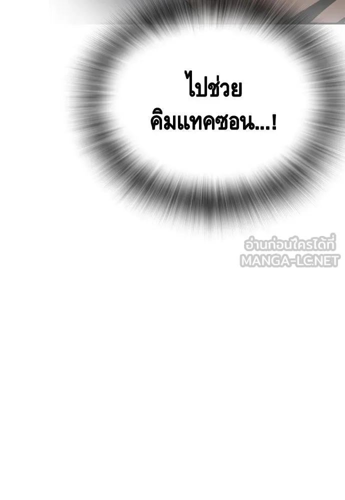 King Game ตอนที่ 65 มันสายไปแล้ว ไอ้โง่ รูปที่ 18