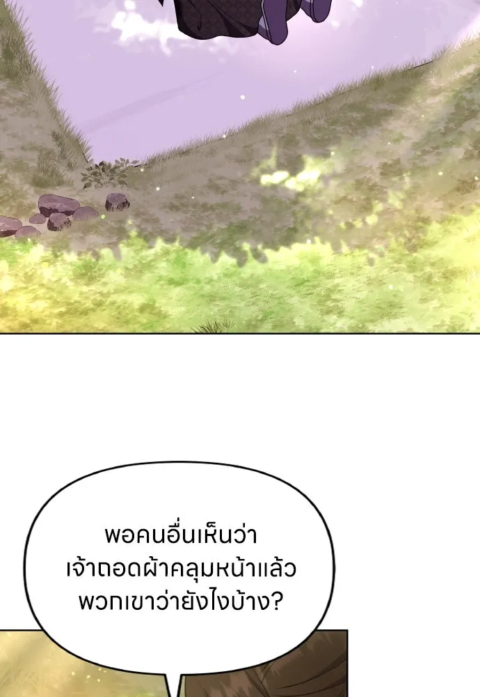 ข้าเนี่ยนะเป็นพระสนม ตอนที่ 103 สิ่งที่เขาทิ้งไว้ รูปที่ 59