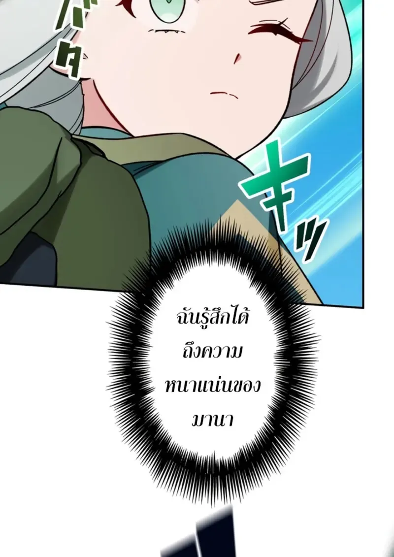 The Strongest Assassin Gets Transferred To Another World With His Whole Class ตอนที่ ตอนที่ 43 รูปที่ 112