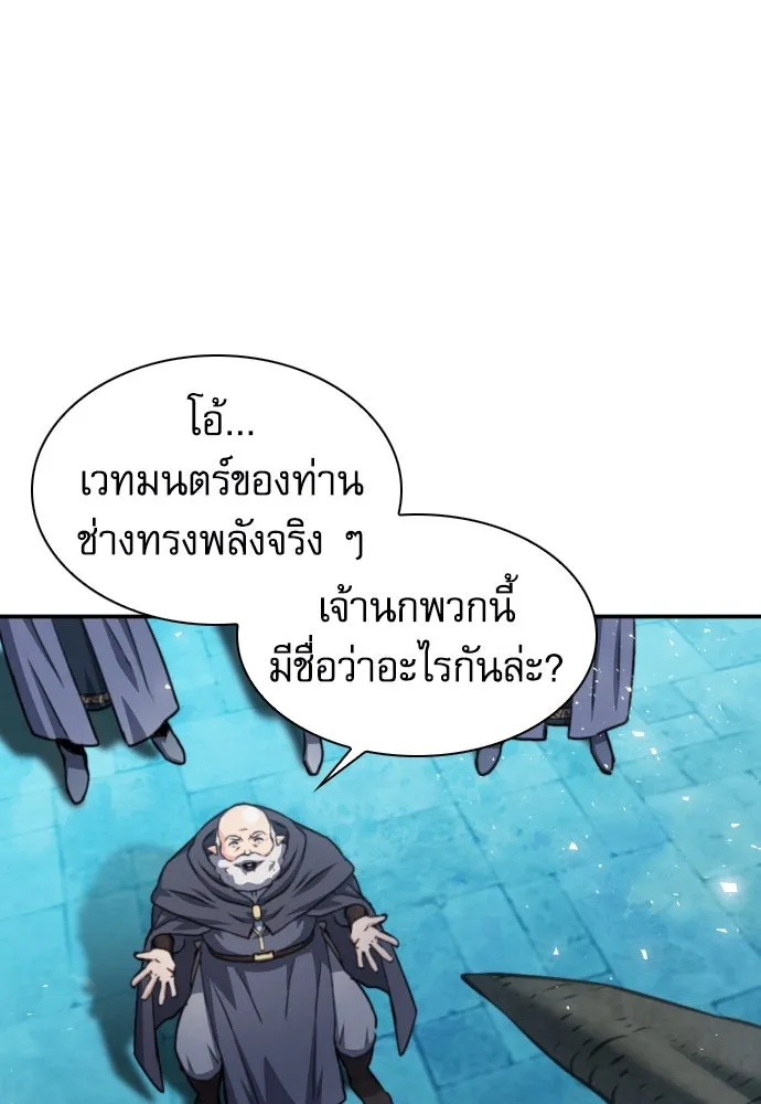 ดรูอิดแห่งสถานีโซล ตอนที่ 161 รูปที่ 160