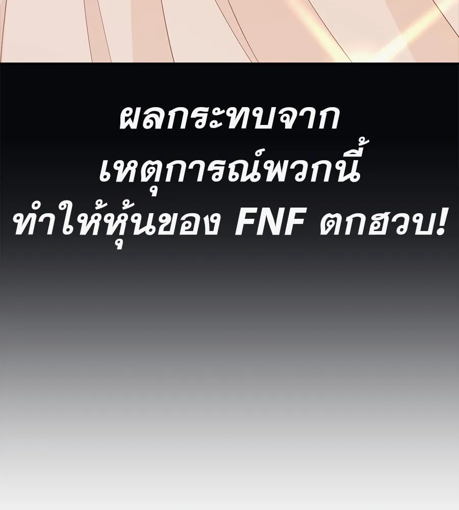 คอลเซ็นเตอร์เปลี่ยนชีวิต ตอนที่ 11 การไล่ล่า รูปที่ 224