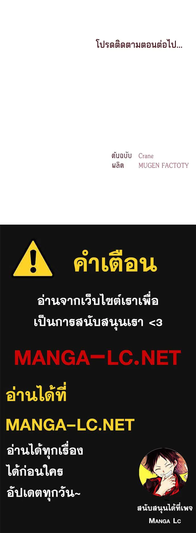 เวทฟื้นฟูได้ผลดีเกินไปแล้ว ตอนที่ 10 รูปที่ 116