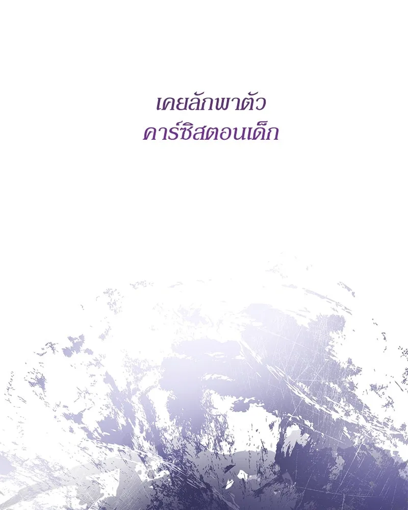 กำราบรักร้ายนายจอมพยศ ตอนที่ 16 รูปที่ 142