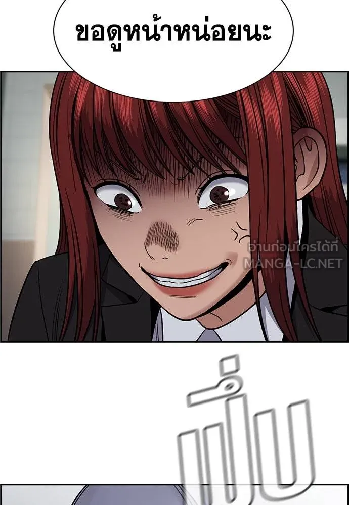 การศึกษาที่แท้จริง ตอนที่ 184 รูปที่ 114