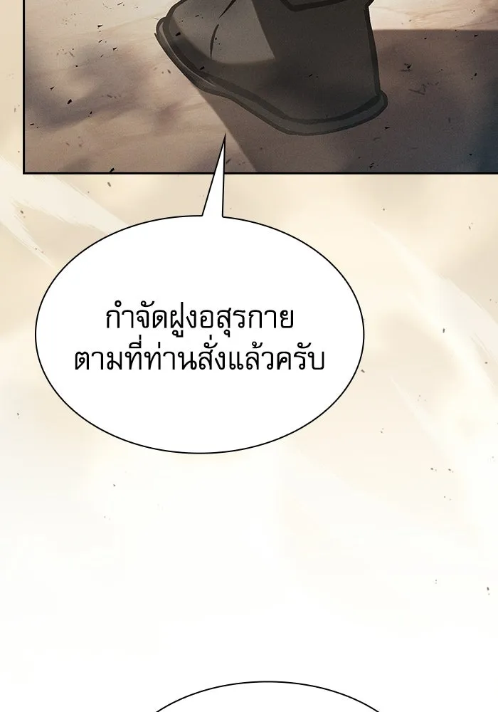 นักดาบอัจฉริยะจากอะคาเดมี ตอนที่ 123 รูปที่ 152