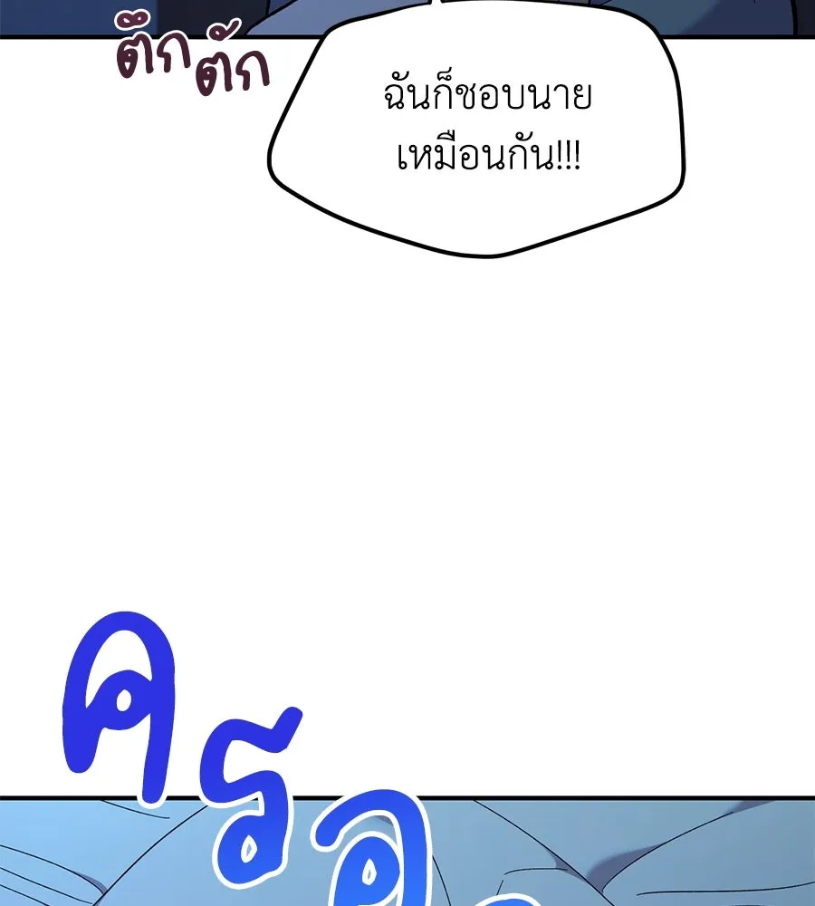 เพื่อนกันมันส์เกิน ตอนที่ 38 รูปที่ 17