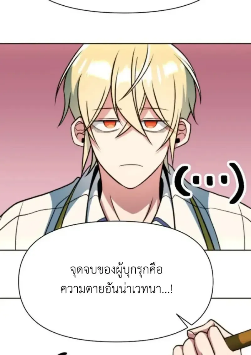 Archmage Transcending Through Regression ตอนที่ ตอนที่ 160 รูปที่ 46