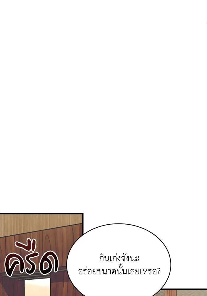 ชีวิตรักฉบับเดจาวู ตอนที่ 34 รูปที่ 68