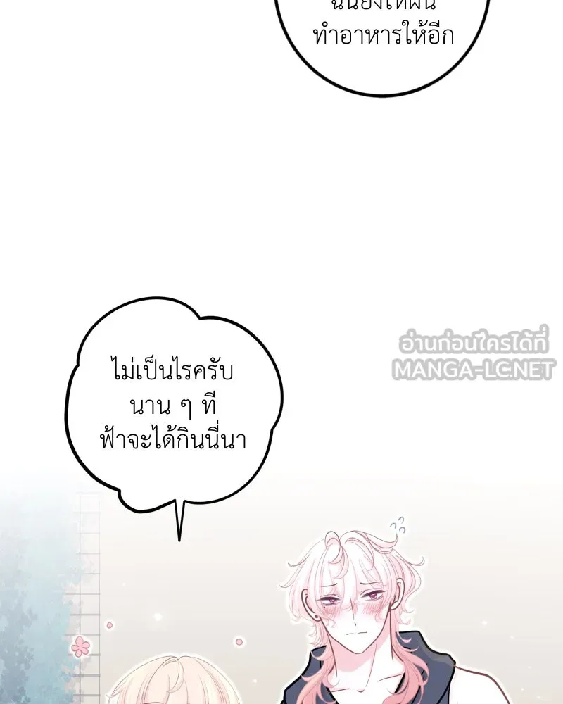 ฤดูฝนของฉันกับนาย ตอนที่ 24 คำสัญญา รูปที่ 117