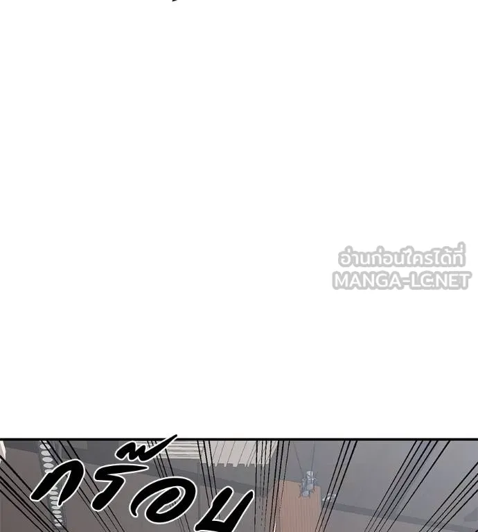 เรียกฉันว่าพระเจ้า ตอนที่ 33 รูปที่ 125