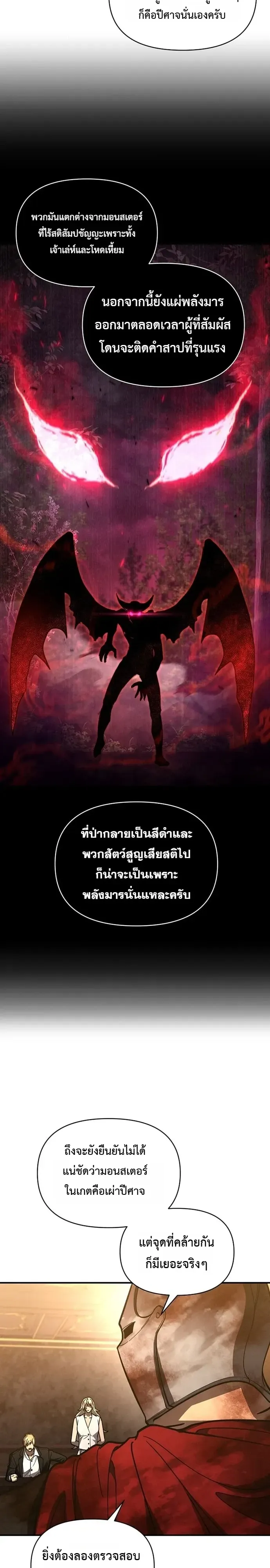 I Became the Successor of the Martial God ตอนที่ ตอนที่ 42 รูปที่ 9