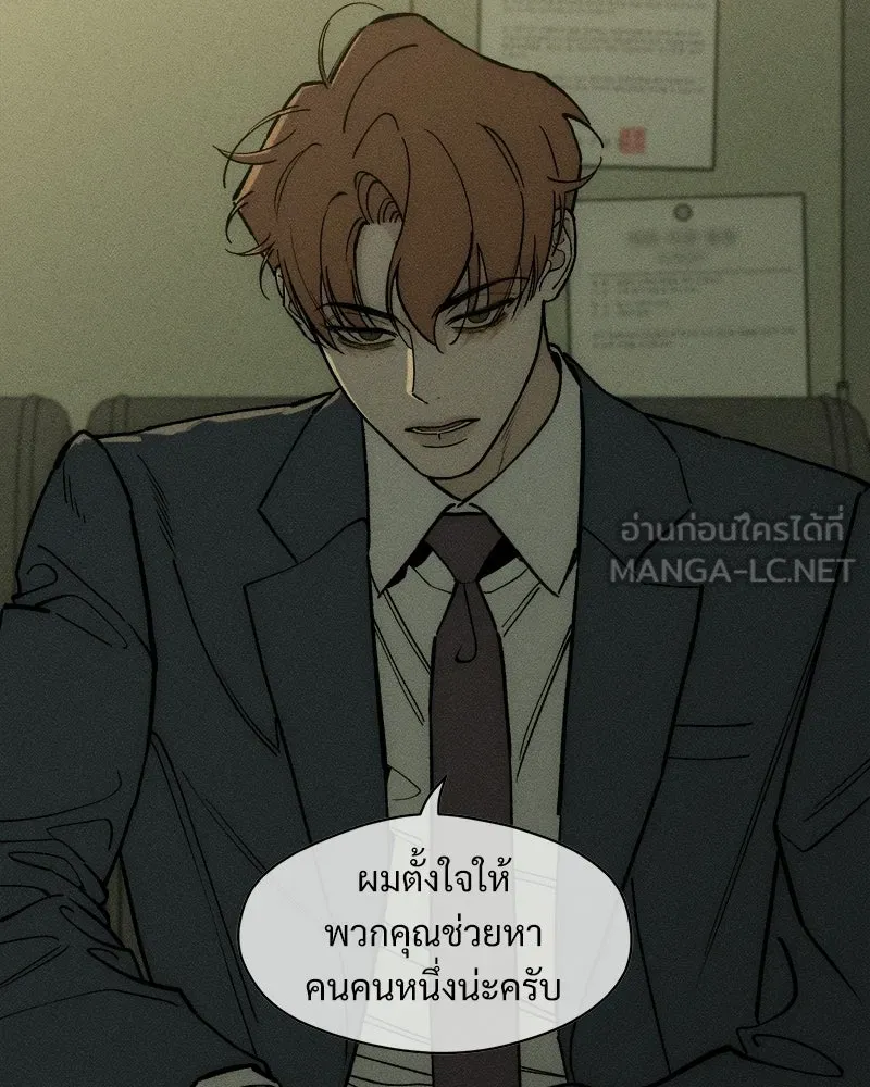 บุปผารุ่มราคะ ตอนที่ 95 รูปที่ 57