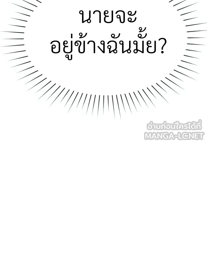 Level One Dreamersbrผู้ชนะรักนี้ต้องเป็น ตอนที่ 38 รูปที่ 102