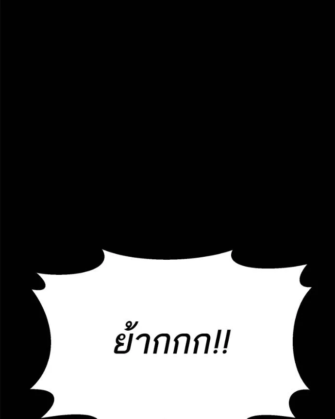 โทษที พื้นที่นี้ ตอนที่ 11 รูปที่ 128