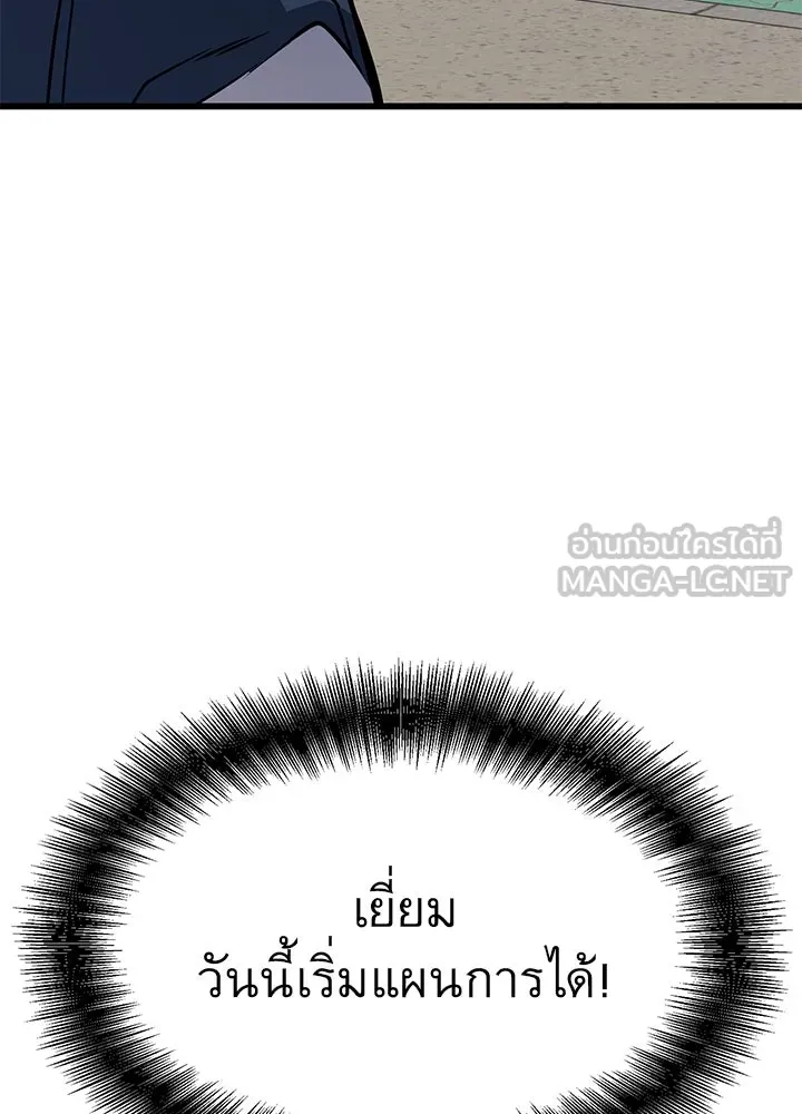 ราชาลานประลอง ตอนที่ 33 รูปที่ 108