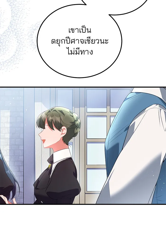 แผนหย่าสามีทรราช ตอนที่ 56 รูปที่ 11