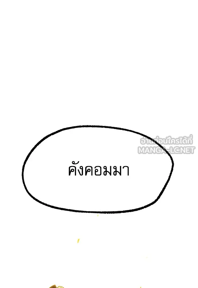 ชำแหละอะคาเดมีด้วยมีดแล่ปลา ตอนที่ 14 ไม่มีวันที่ลมจะสงบนิ่ง (2) รูปที่ 102