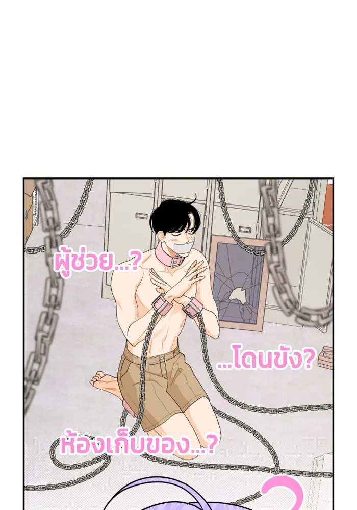 จริง ๆ แล้ว โอบารัมน่ะ… ตอนที่ 41 รูปที่ 7