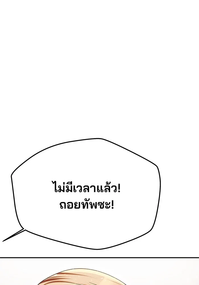 เกมรักจับสามี ตอนที่ 63 รูปที่ 115