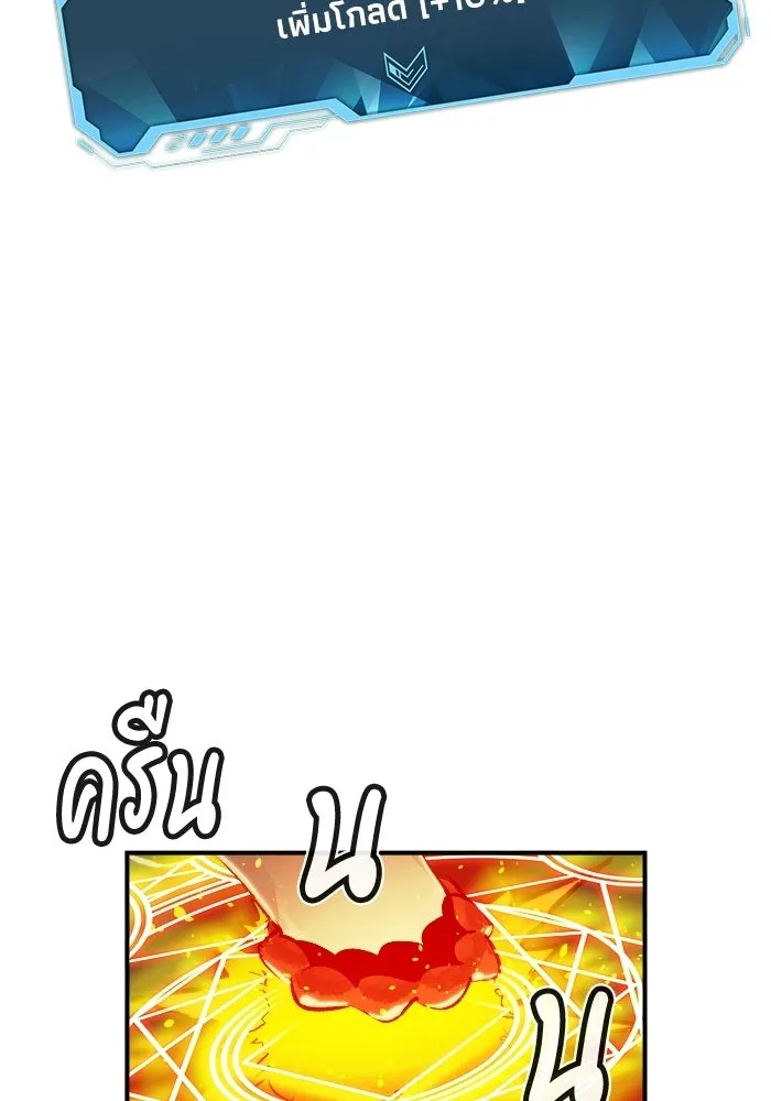 The Lone Necromancer ตอนที่ 4 รูปที่ 29