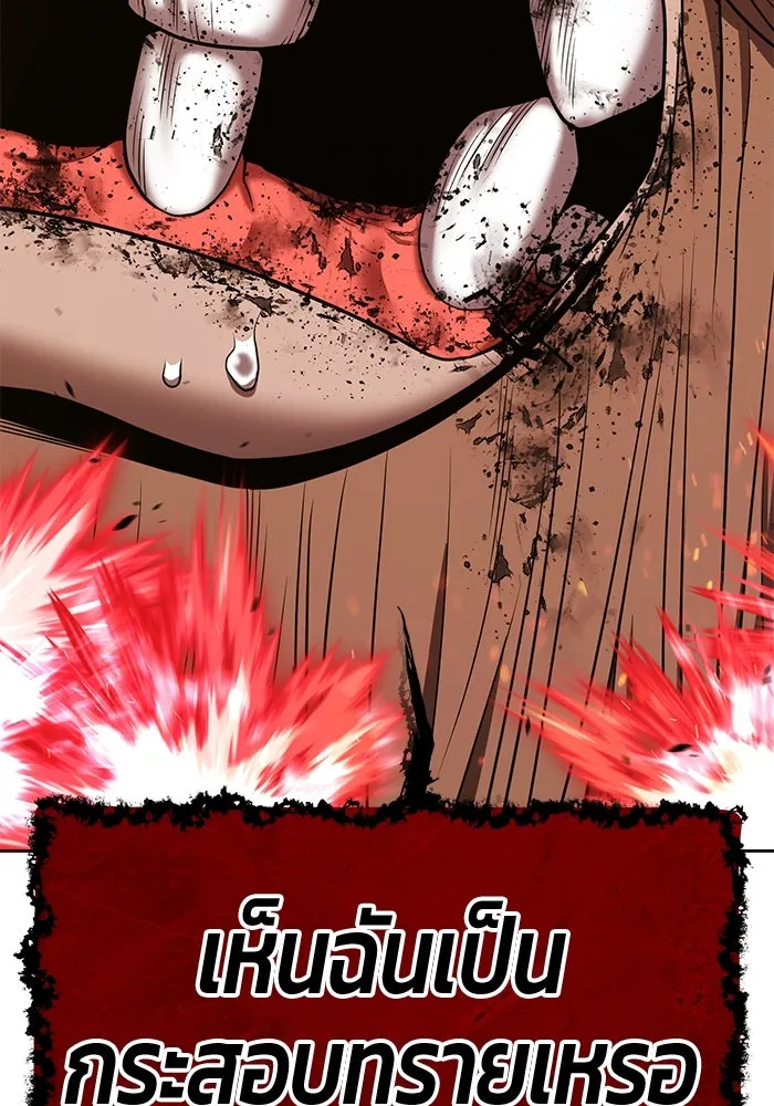 +99 ท่อนไม้พร้อมบวก ตอนที่ 32 ศัตรูที่แข็งแกร่งที่สุด (5) รูปที่ 130