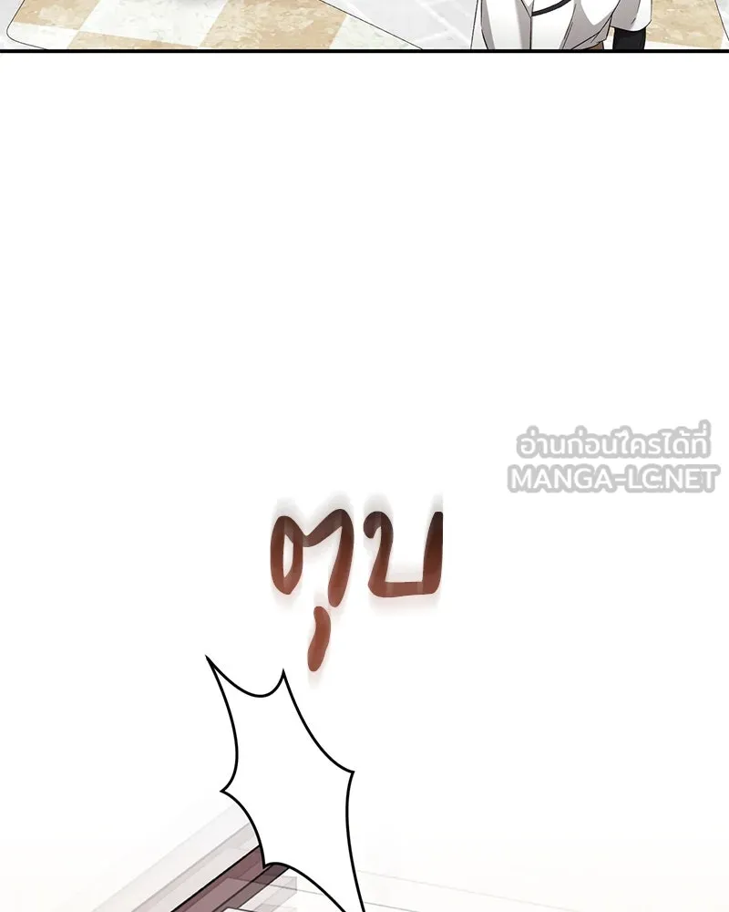 ภารกิจไล่ตามลุค บีเชล ตอนที่ 74 รูปที่ 63