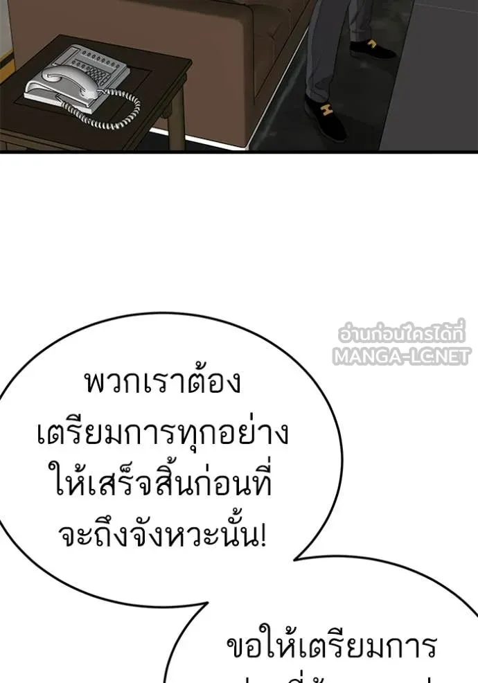 BAD GUY ตอนที่ 292 รูปที่ 74