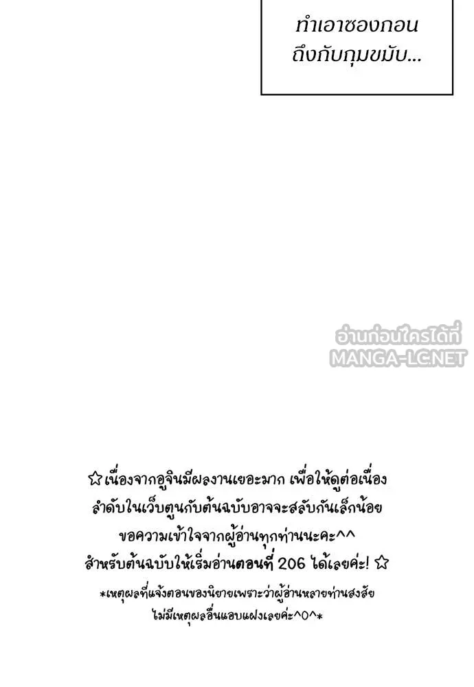 ฉันเนี่ยนะ ตอนที่ 80 รูปที่ 107