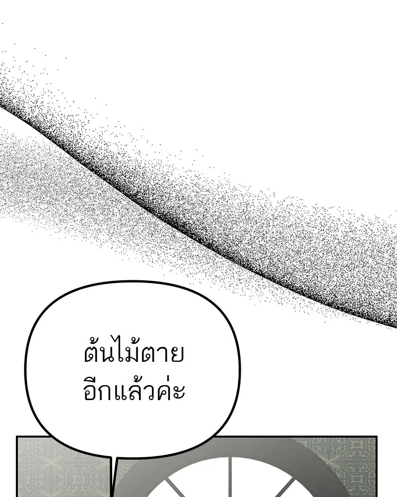 สี่สาวชาวกี ตอนที่ 10 มนุษย์เป๊ะเวอร์ รูปที่ 151