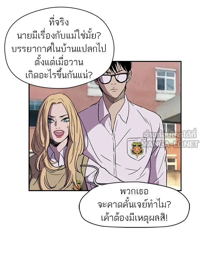 ปั่นสู้ฝันbrWind Breaker ตอนที่ 25 รูปที่ 21