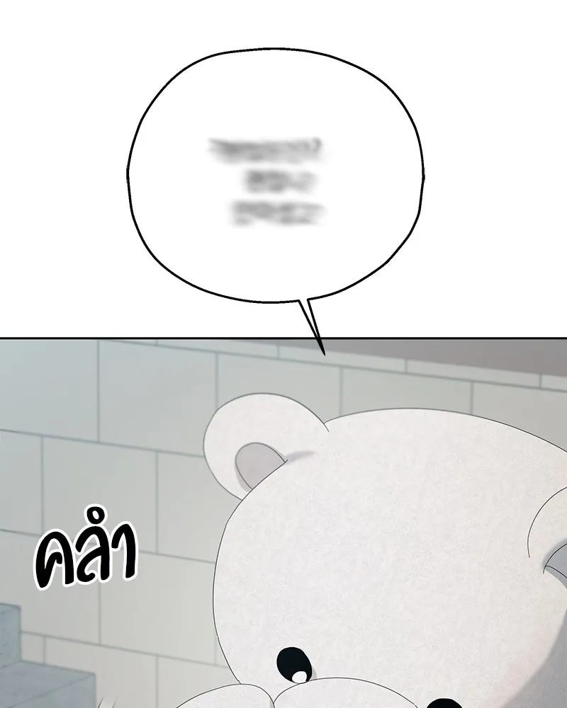 Pyramid Game เกมพีระมิด ตอนที่ 73 รูปที่ 14