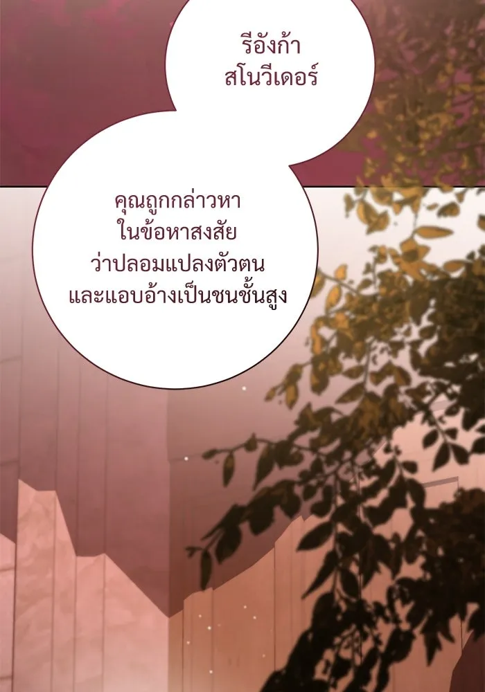 แด่ชู้รักของสามี ตอนที่ 92 รูปที่ 79