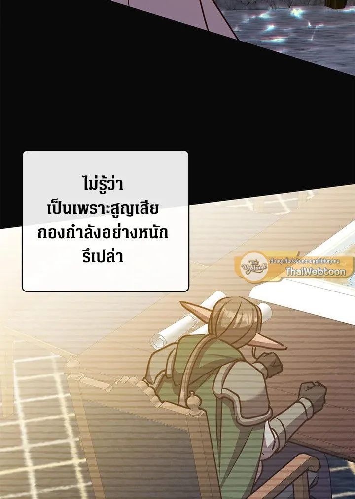 The Max Level Hero Has Returned การกล_บมาของว_รบ_ร_ษเวลต_น ตอนที่ ตอนที่ 182 รูปที่ 72