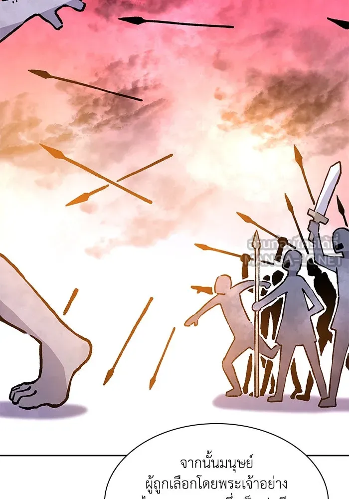 ฟิลเลียโรเซ่กับคำทำนายแห่งมงกุฎหนาม ตอนที่ 71 รูปที่ 12