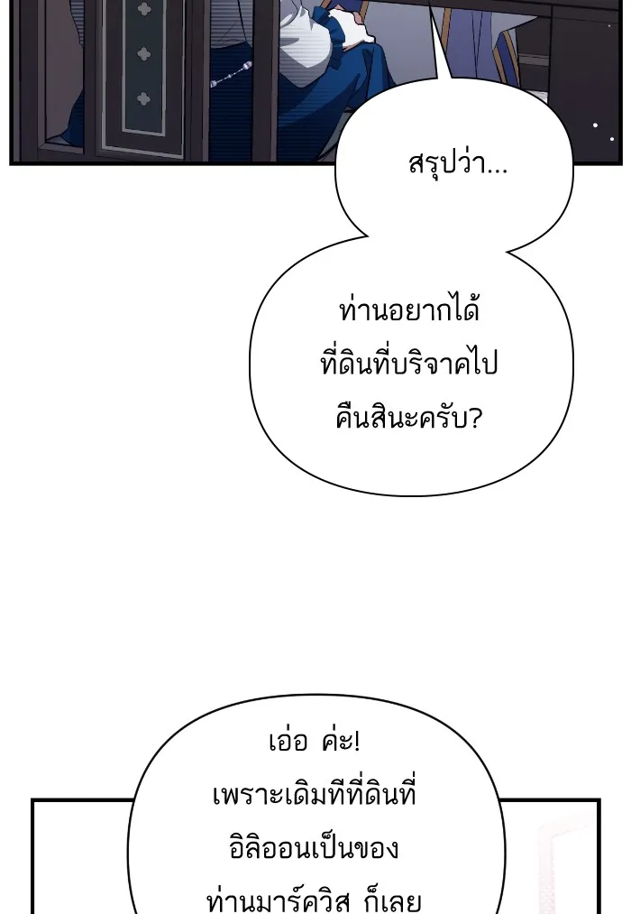 แด่ตัวละครโปรดที่ถูกทิ้ง ตอนที่ 6 รูปที่ 68