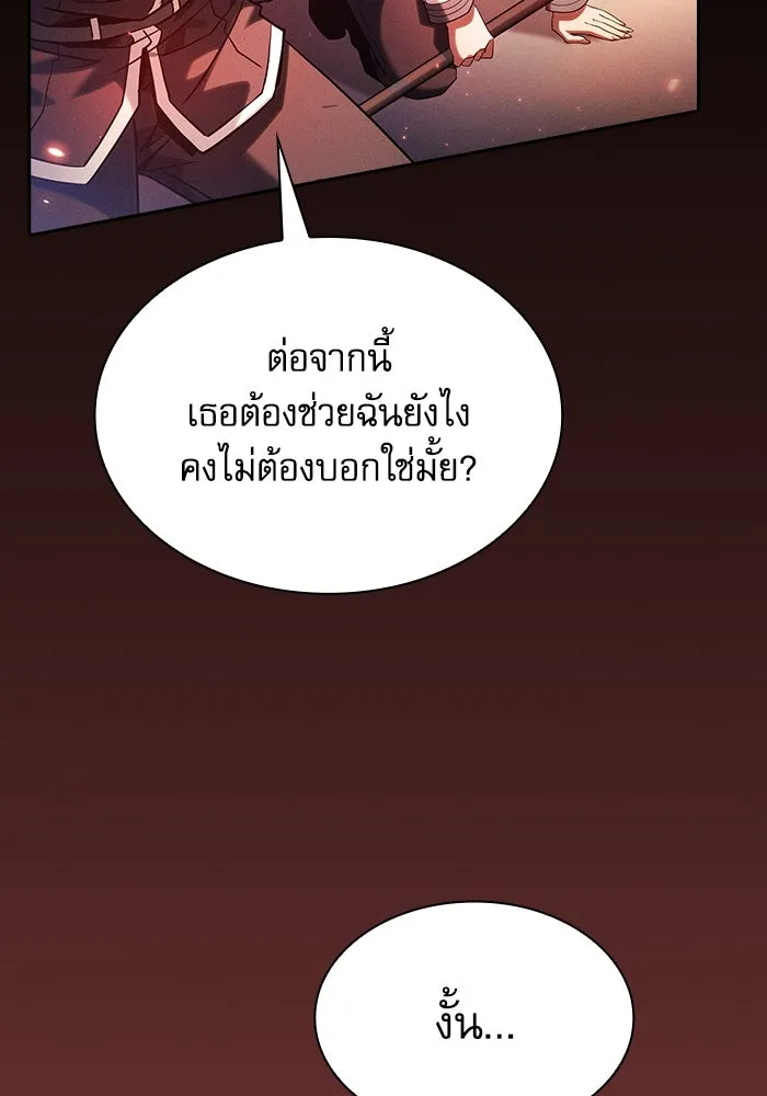 นักดาบอัจฉริยะจากอะคาเดมี ตอนที่ 76 รูปที่ 124